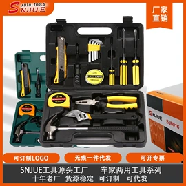 维修工具箱;汽车清洁工具;家用组合工具