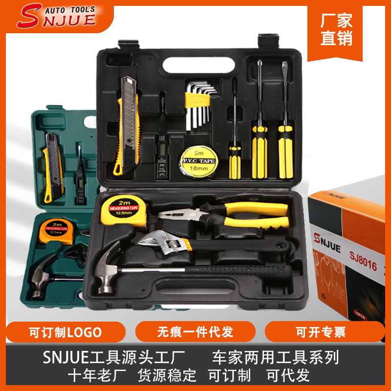 Factory direct hardware toolbox set car household vise wrench screwdriver combination tool set