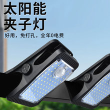 太阳能充电夹子灯人体感应开启户外照明免安装长续航大泛光应急灯