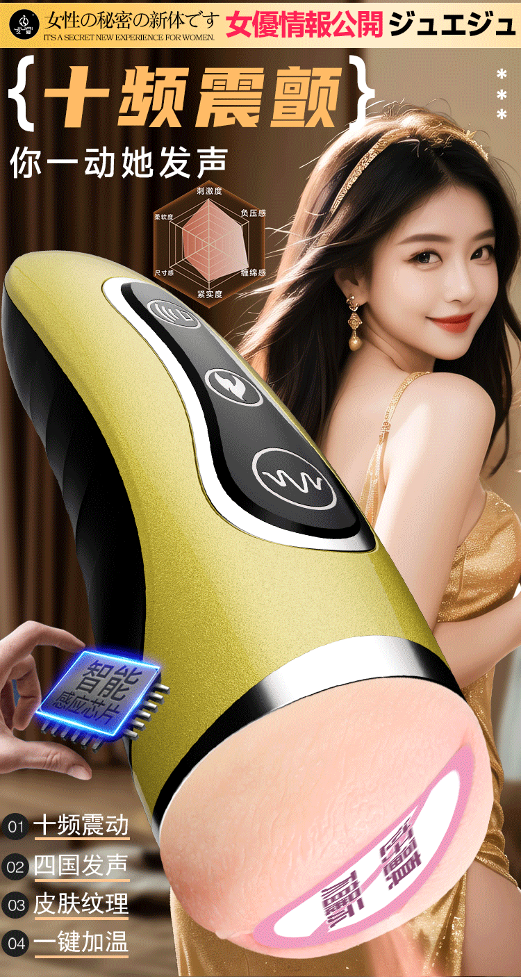 Electric Masturbator Aircraft Cup with Real Vaginal Liner, Automatic Heating and Voice Function — detail image 4
