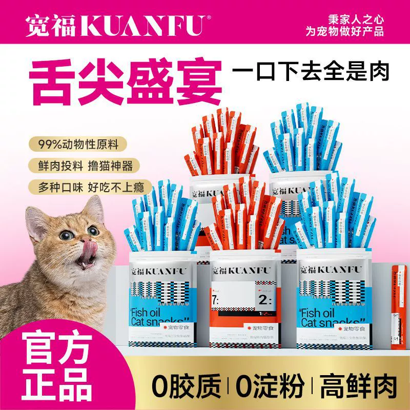 Кошачьи полоски Куанфу, кошачьи лакомства, откорм и откорм котят, влажный корм, целая коробка консервированного корма для кошек, без пищевых приманок, без клея, основной корм