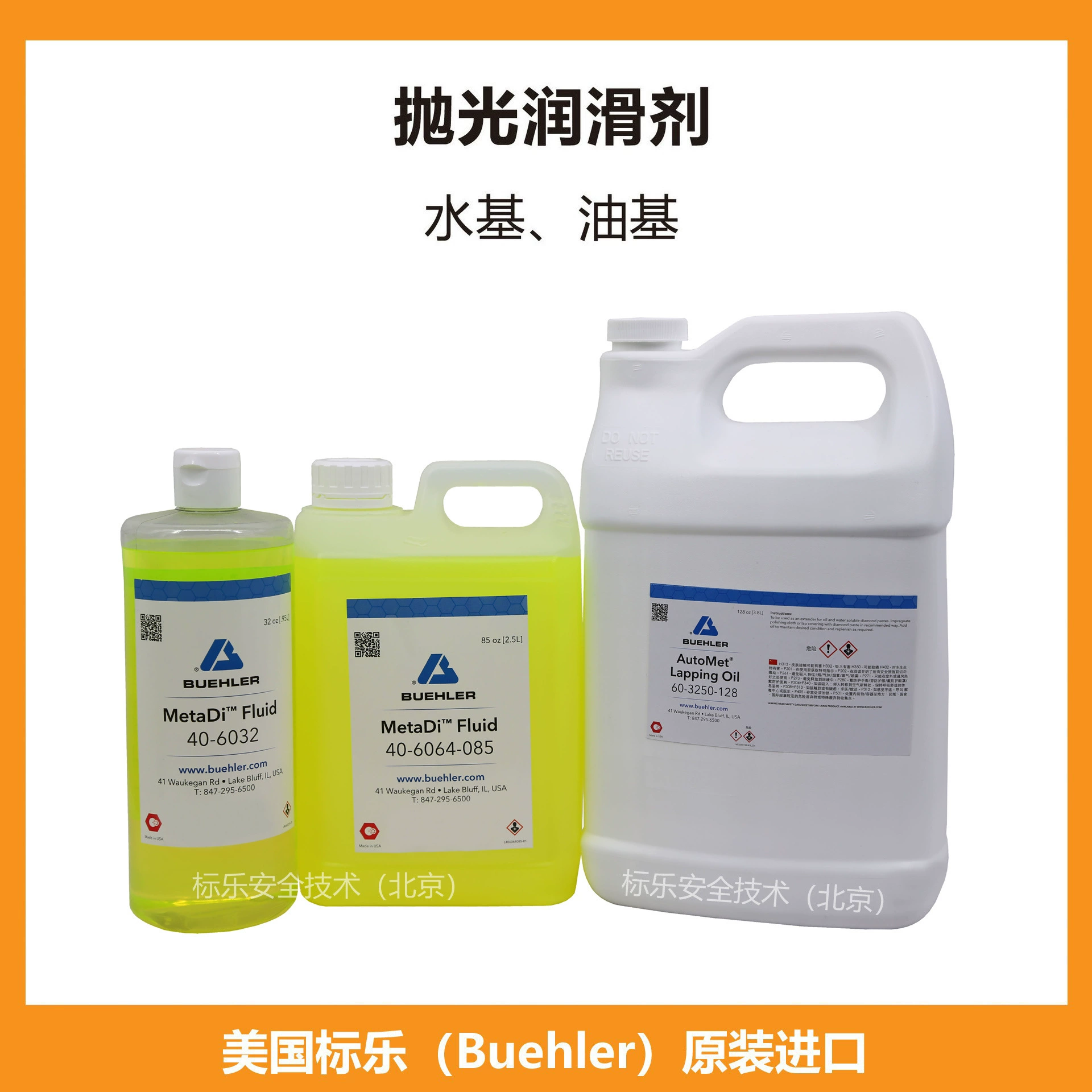 Смазка для полировки Bilaro/смазка для полировки Bilaro/полировка для охлаждения Bilaro/406032/406064085