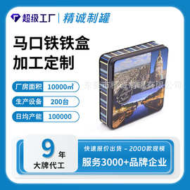 出售一级马口铁方形铁盒|厂家定制礼品铁盒 |厂家直销礼品铁盒