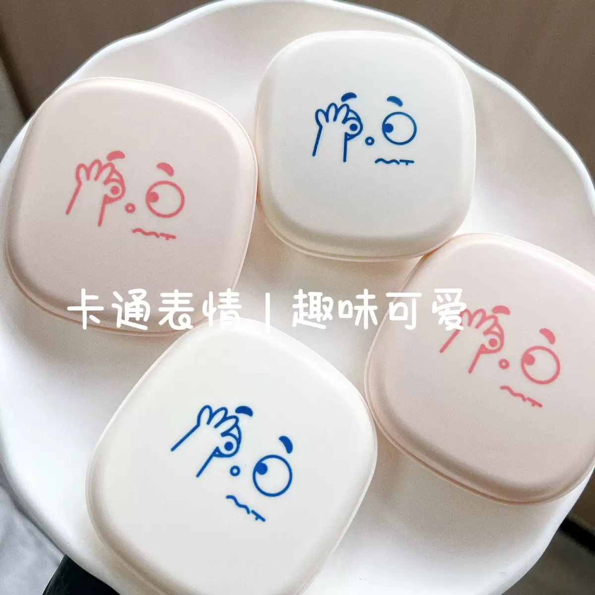 简约卡通隐形眼镜盒护理盒伴侣盒收纳美瞳替换盒便携小盒子6577