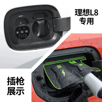 Other Automotive Exterior Supplies: Hidden Charging Gun Rain Cover - ideal-l8