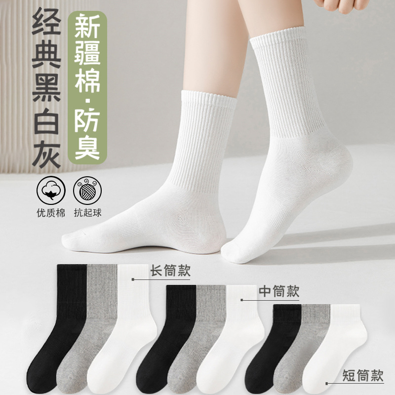 Calcetines verticales clásicas antiolor para hombres, medias de sudor, primavera y verano, algodón sin hueso, cintura, medias deportivas de viento