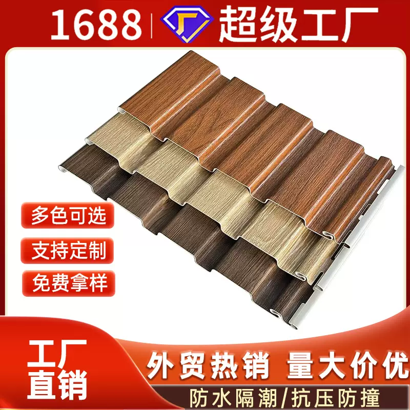 定制屋檐板装饰板护墙板室外PVC挂板快装饰面塑料扣板厂家直销