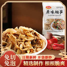 江西原味烟笋片 农家烟熏笋块笋片 酒店饭店炒菜食材