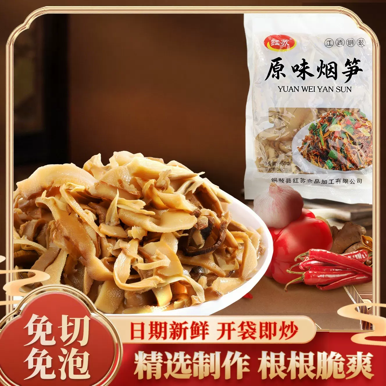 江西碳烤笋嫩笋衣农家烟笋纸片笋笋丝笋尖笋干原味烟笋