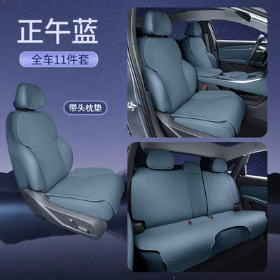 Four Seasons Pad — Ventilated and Breathable Seat Cover - noon-blue-11-piece-set-full-car-seat-cushion-backrest-cushion-headrest-cushion-other