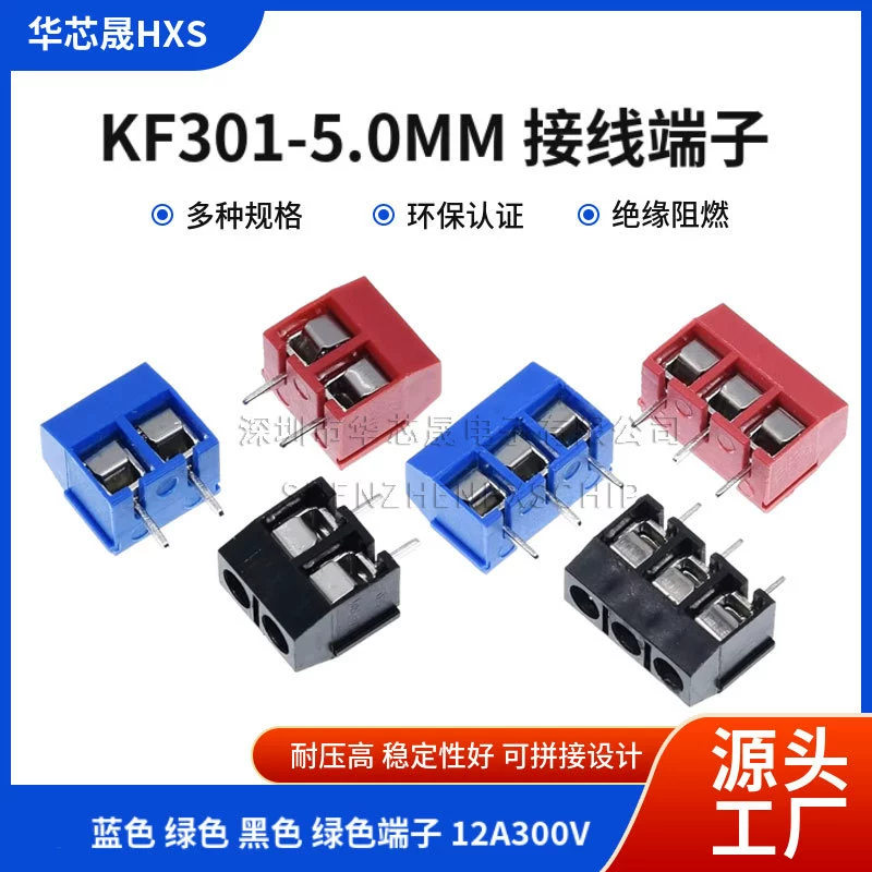 KF301-2P 3P 5.0MM PCB клеммный разъем 12A300V Сращиваемый привод небольшой клеммный светильник