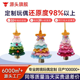 玩偶;钥匙扣;其他民间工艺