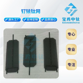 宝鸡厂家定制生产电化学钌铱钛网钌铱钛电极板MMO钛网规格可定制