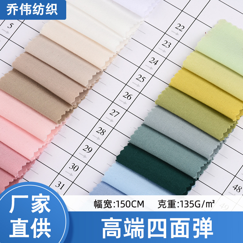 厂家直供高端四面弹透气柔软 户外冲锋衣帽子夹克外套风衣面料