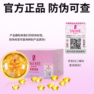 Shunamei Tight Run Dan Gynecological Gel Tight Run Capsule Bacteriostatic Cleaning Y Way Female Private Care Solution Tight for Women