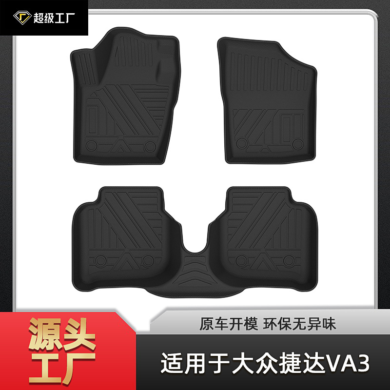 폭스 바겐 제타 VA3 VS5 VS7 자동차 매트 TPE 소재 방수 통합 매트 미끄럼 방지