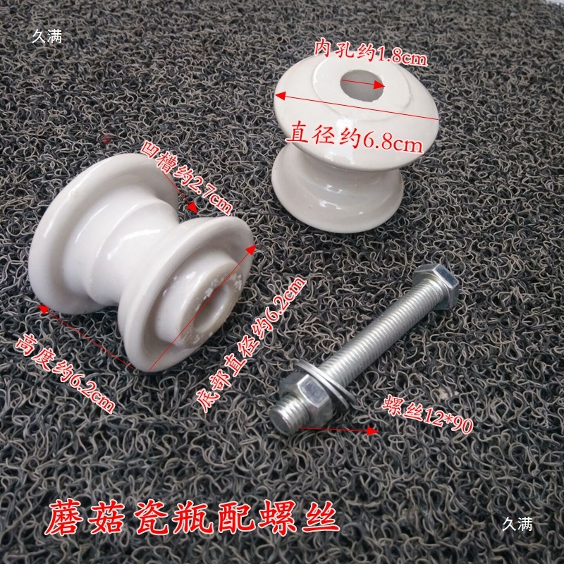 低压电力瓷瓶蝶式绝缘子电线杆架磁壶线路茶台茶托线路拉线绝缘子