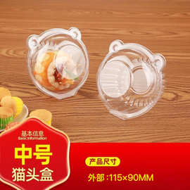中号透明塑料西点盒猫头盒烘焙汉堡包装小蛋糕盒kitty猫卡通盒子