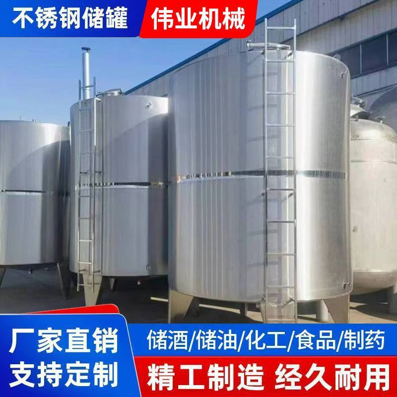 不锈钢储酒罐304密封桶葡萄白酒酿酒发酵罐立式DZ储油罐储酒器容