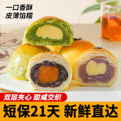 豆沙蛋黄酥芋泥龙井奶酪酥中秋拌手礼品盒福利休闲零食糕点心代发
