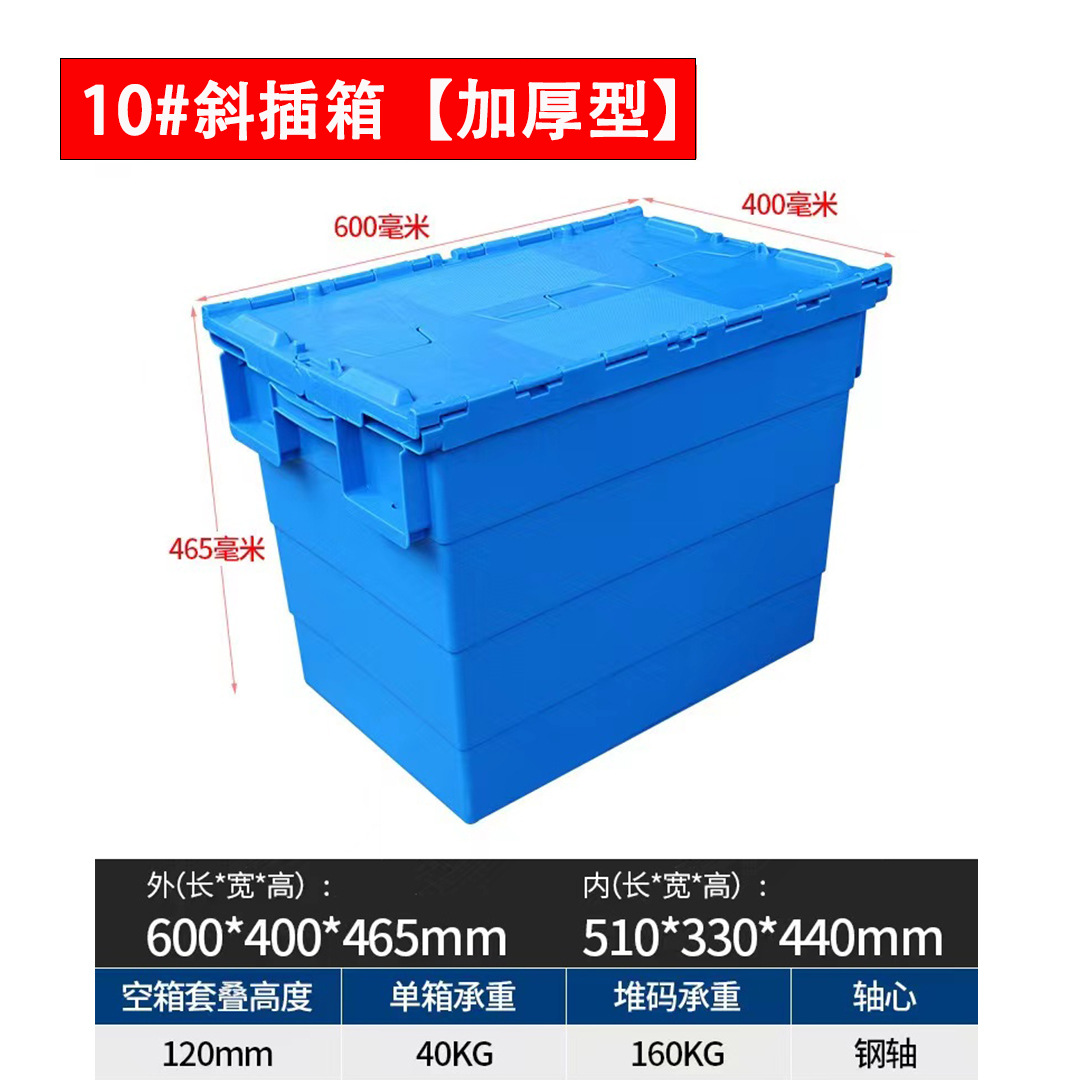 600 × 400 × 465mm(10 # 경사 상자)