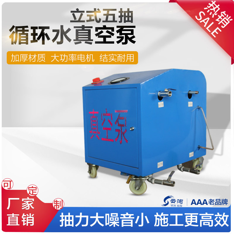 立式循环水真空泵 厂家预应力真空泵 负压型桥梁孔道灌浆真空泵