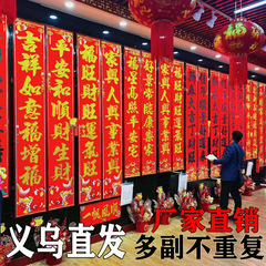 2025年春聯蛇年対聯春節正月飾り門貼り春聯農村大門福字工場一件卸売り