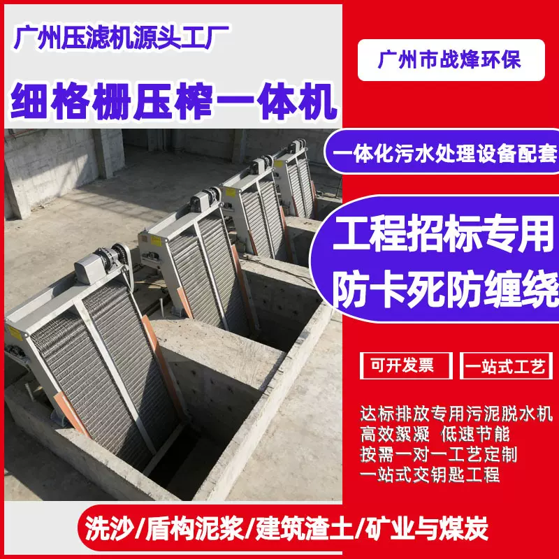 清污机进水口拦污设备格栅机水库取水口清污养殖场粪污分离格栅机