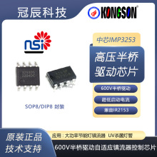 ��о���H���yIMP3253�߉����600V��������m�����������оƬ