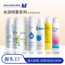 玻尿酸保湿补水喷雾水润清爽舒缓定妆喷雾水爽肤水柔肤水正品批发
