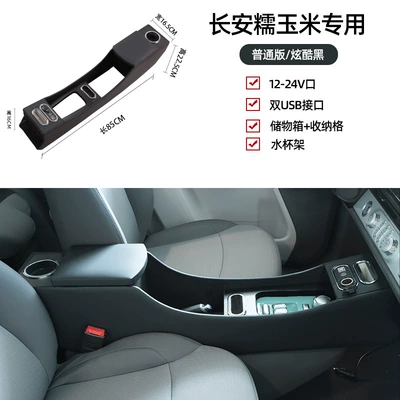 car interior modification accessories — Armrest box - wooden-microfiber-leather-black-dual-usb