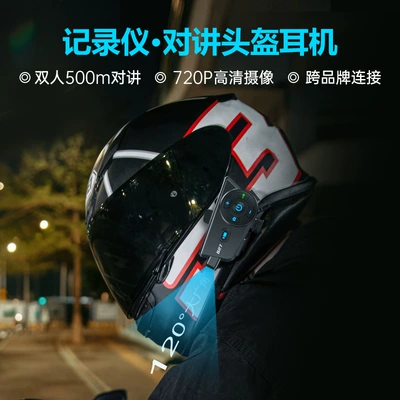 Intercom Music Sharing Mixing | Motorcycle Helmet Headset