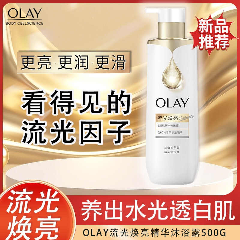 Olay Olay Essence Shower Gel Glowing and Brightening Deeply Moisturizing Watery Translucent Tea Mountain Gardenia Milk Velvet Sandalwood