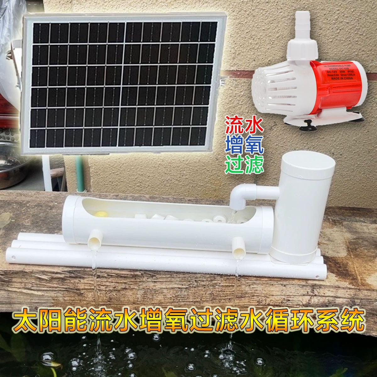 Солнечный уличный фильтр для воды, аквариум, бассейн, водяной насос, циркуляция воды, очистка пруда, система оксигенации качества воды