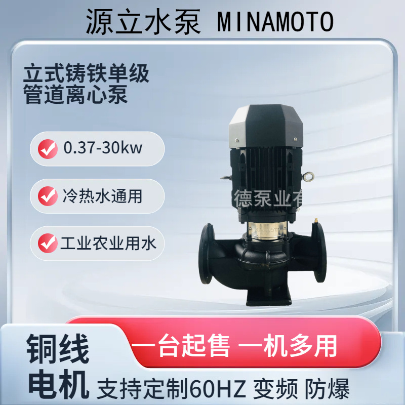 供应源立泵GD(3)50-30 立式管道离心泵3KW高压供水变频增压水泵