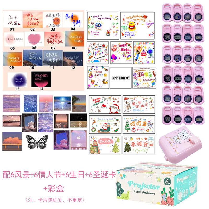 [소형 컬러 박스] 프로젝션 램프 + 6 풍경 6 생일 6 발렌타인 데이 6 크리스마스 카드