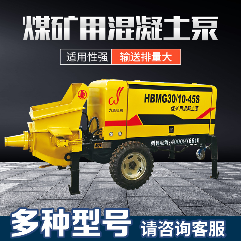 矿用混凝土输送泵厂家现货销售混凝土输送泵 矿用工程输送泵批发