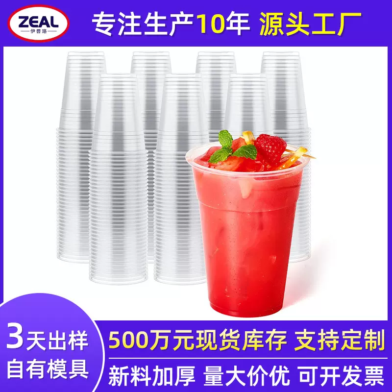 热销咖啡杯子一次性冷饮杯柠檬茶奶茶专用杯带盖可印logo定制批发
