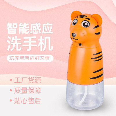 泡泡虎洗手机家用电动智能感应儿童皂液器卡通便携台式泡沫洗手器|ms