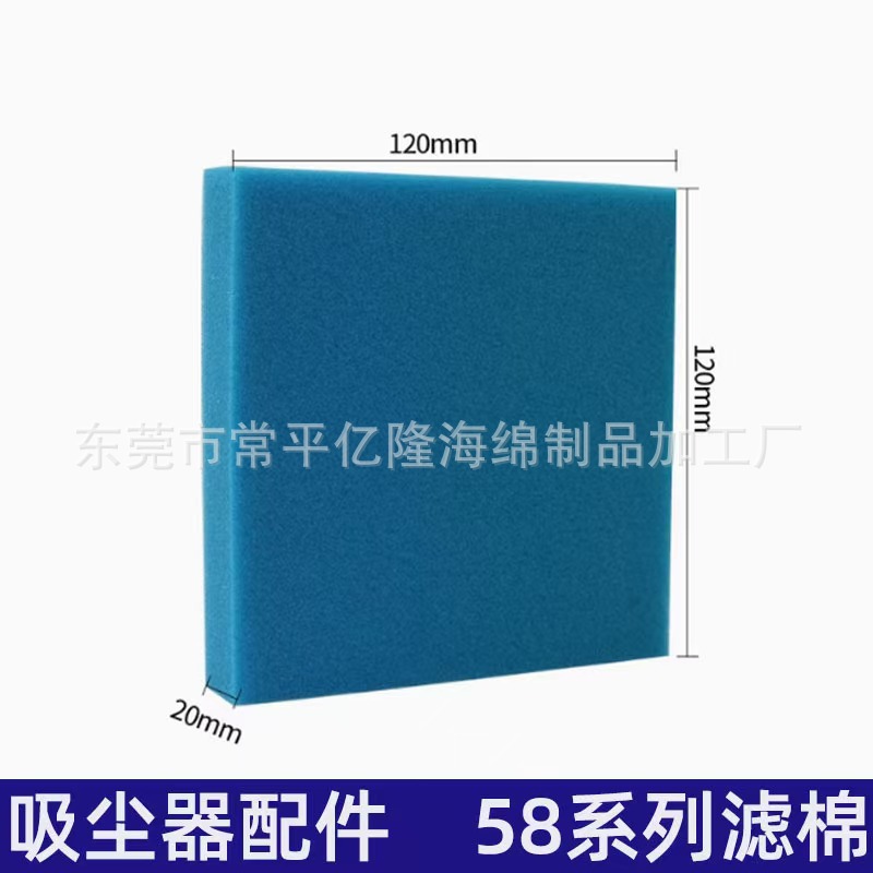 配家用吸尘器配件过滤棉海棉网过滤器FC5822/28 FC5225/28FC5832