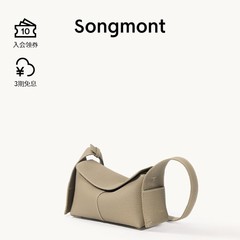 Songmont 山下裕松 吊り耳シリーズ ミニ軒バッグ デザイナー 夏 通勤 クロスボディ ホーボーバッグ