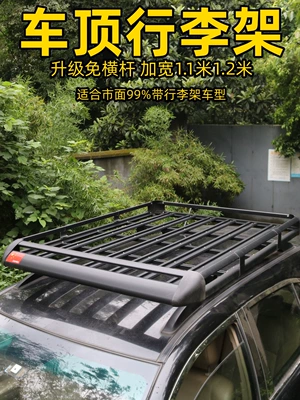 Rack Basket Universal Roof Rack – Roof rack