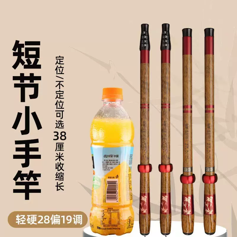 超短节迷你手竿秀珍便捷定位溪流竿鲫鱼鲤竿手竿超轻超硬19调鱼竿