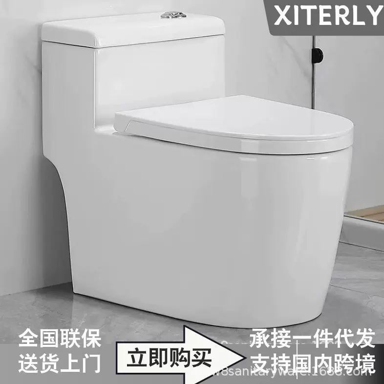 家用虹吸式一体静音防臭防溅超漩式节水坐便卫生间坐厕