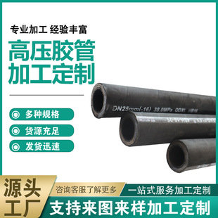 Construction Machinery High Pressure Hose Heavy Duty High Pressure Return Pipe Steel Wire Braided Hydraulic Nitrile Rubber Tube Wh