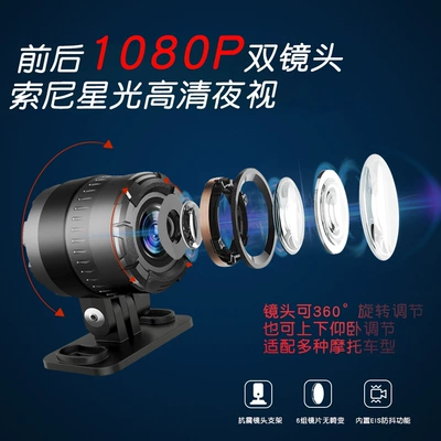 1080 HD locomotive recorder with Motorcycle driving recorder