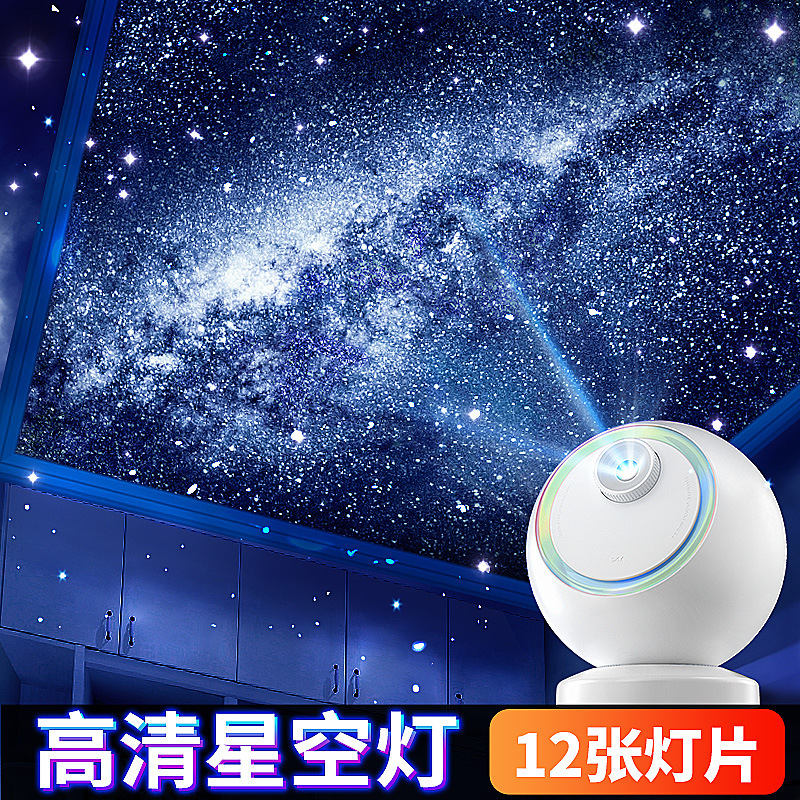 万火星の空の明かりのプロジェクターの寝室のベッドの上の銀河の雰囲気の明かりの創意の贈り物のbluetoothのスピーカーの小さい夜の明かりは国境を越えます。|undefined