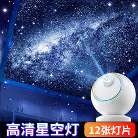 万火星空灯投影仪卧室床头银河氛围灯创意礼品蓝牙音箱小夜灯跨境