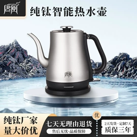 电热水壶;多功能锅;电茶炉