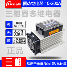 ������װ������̬�̵��� ֱ���ؽ�����̬�̵��� SSR-3 032 3810Z